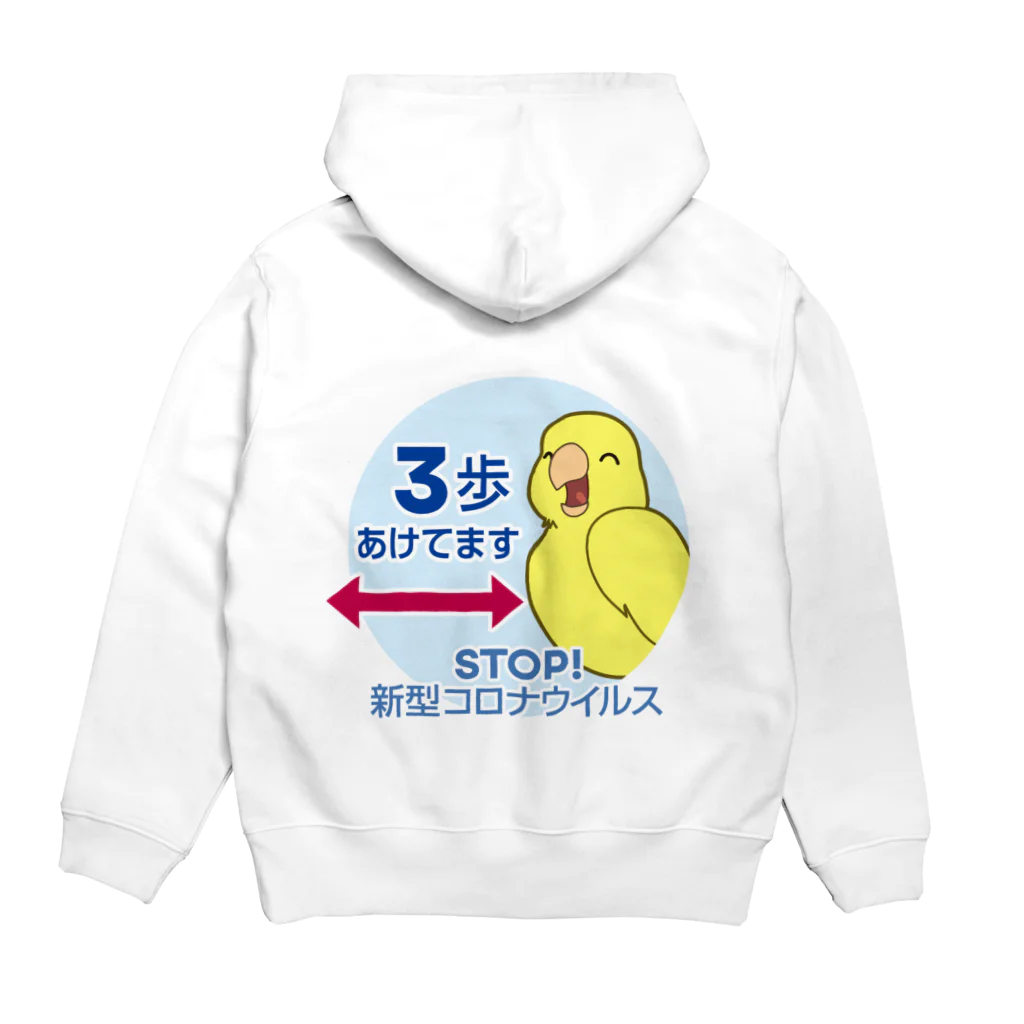 アルバトロスデザインの3歩あけてます Hoodie:back