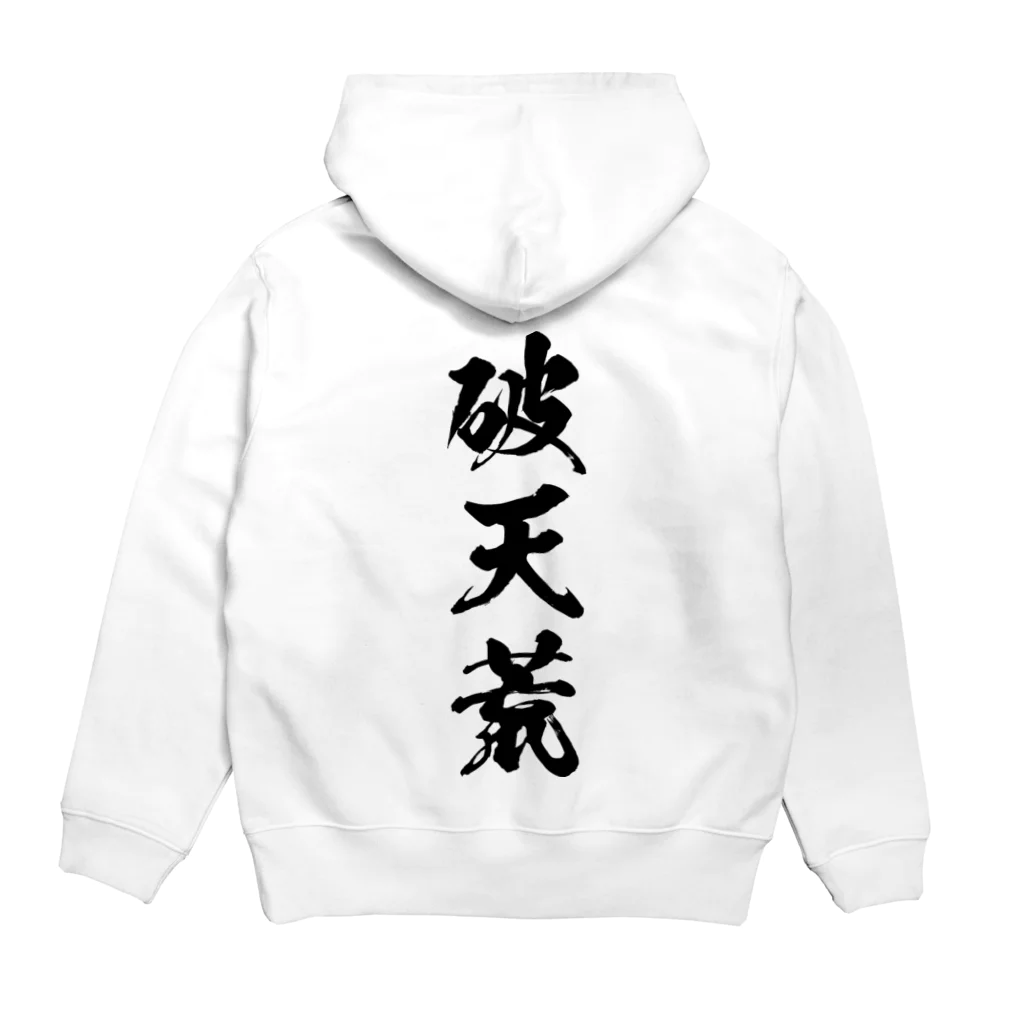 風天工房の破天荒（黒） Hoodie:back