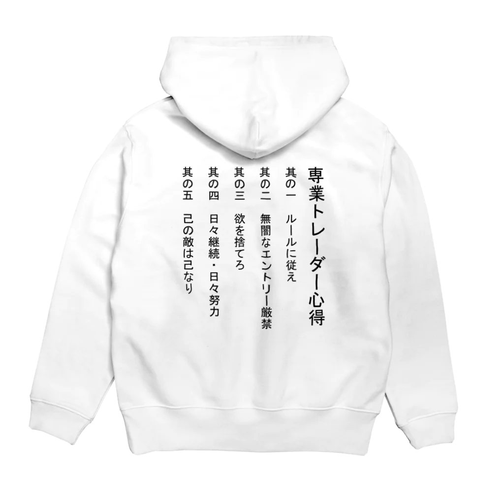 トレーダーショップ　たろうの専業トレーダー用　黒文字 Hoodie:back