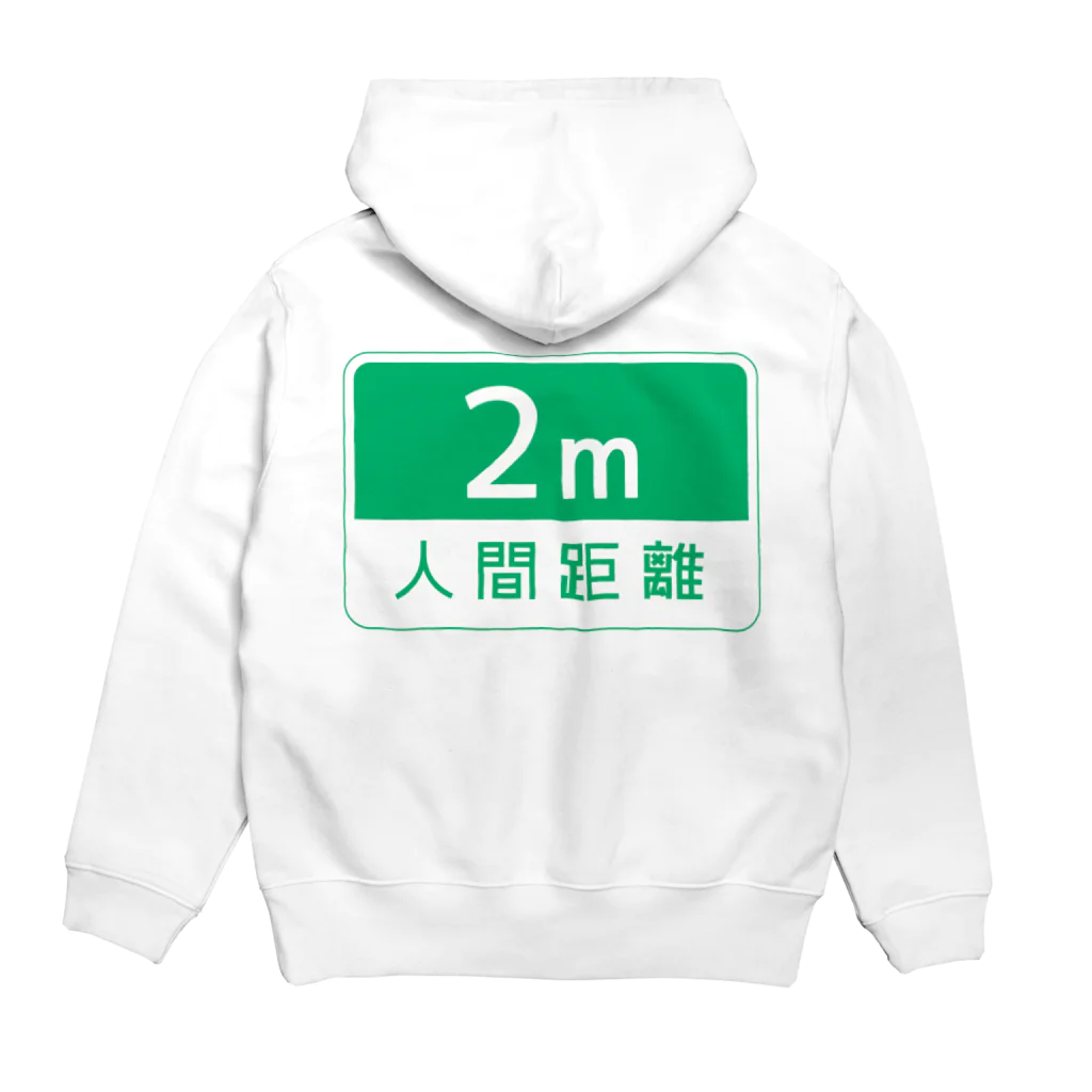 Limgの人間距離 2m ver.2.0 Hoodie:back