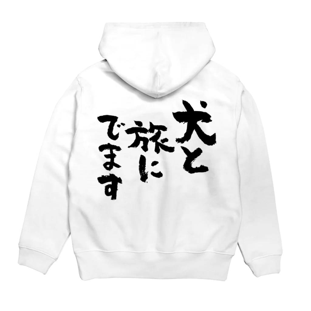 風天工房の犬と旅にでます（黒） Hoodie:back