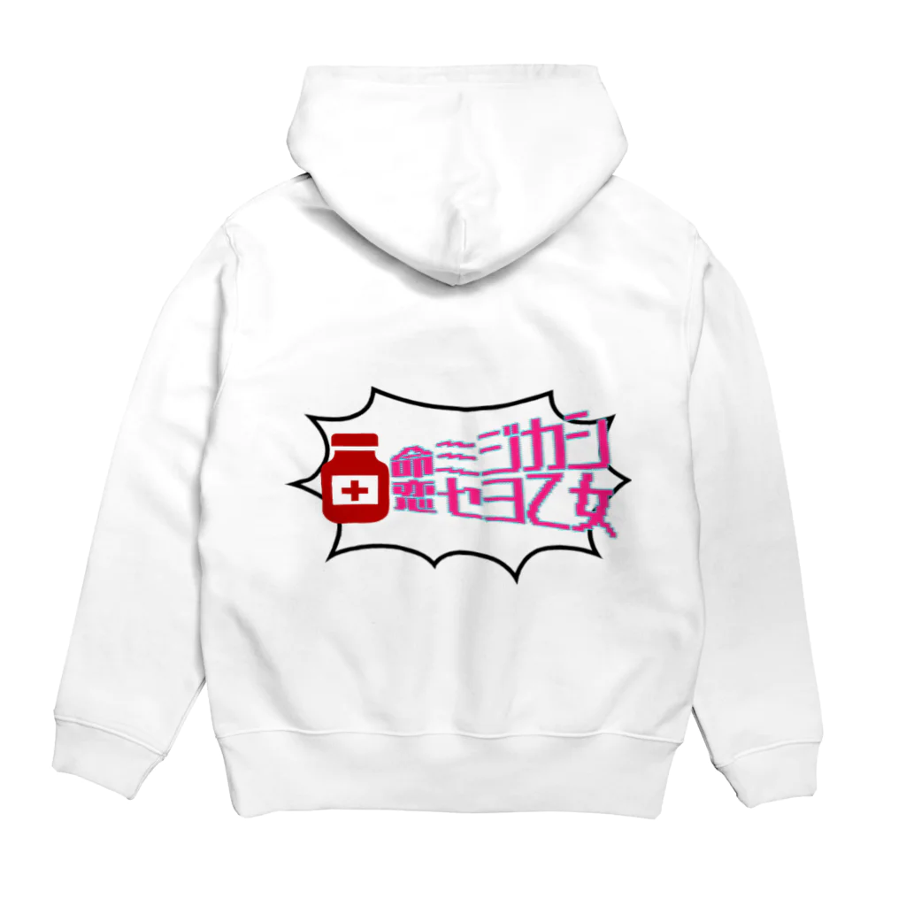 ねこまっしぐらの恋セヨヲトメ Hoodie:back