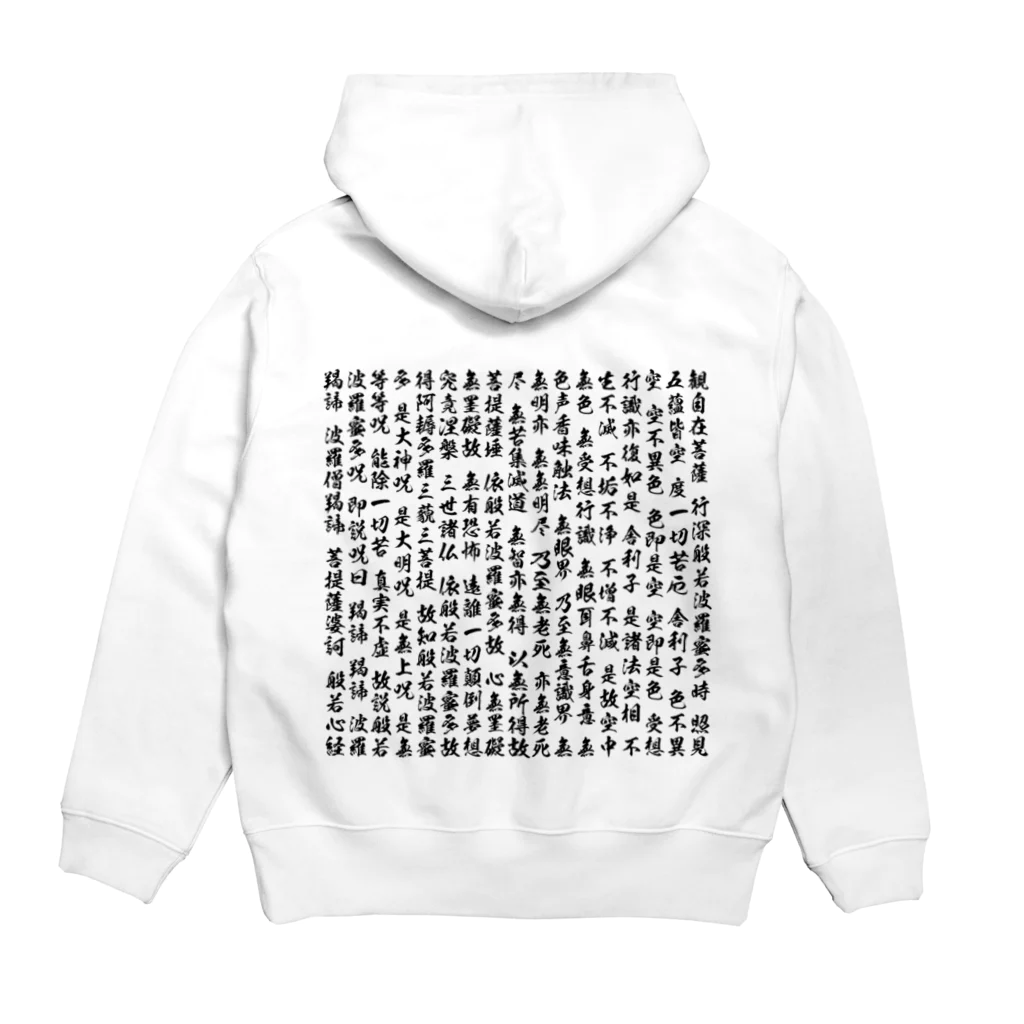 Couch菩薩の般若心経 Hoodie:back