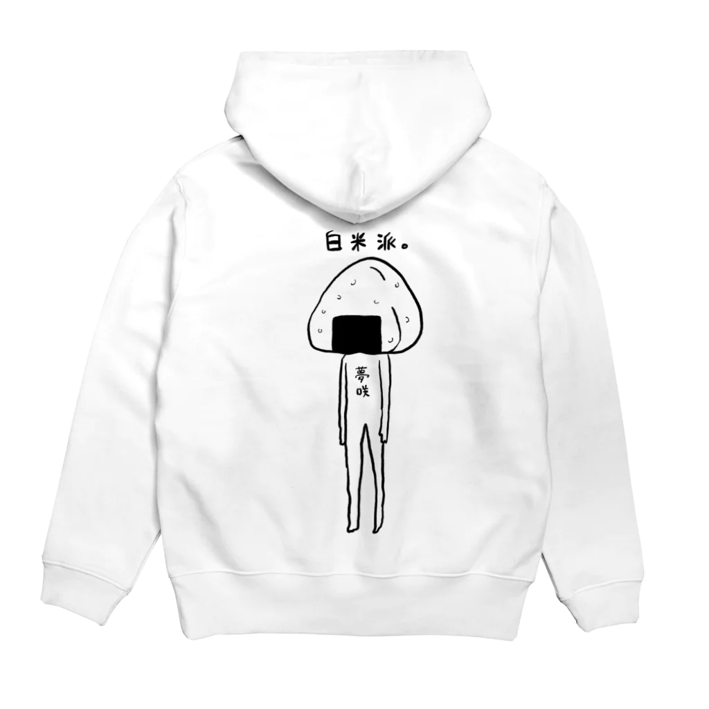 夢咲ゆいのグッズ販売の白米派。(夢咲ゆいオリジナル) Hoodie:back