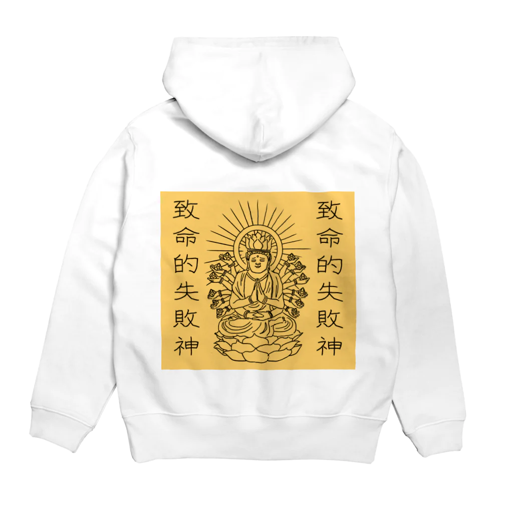 ozkの致命的失敗神(ファンブルズゴッド)金 Hoodie:back