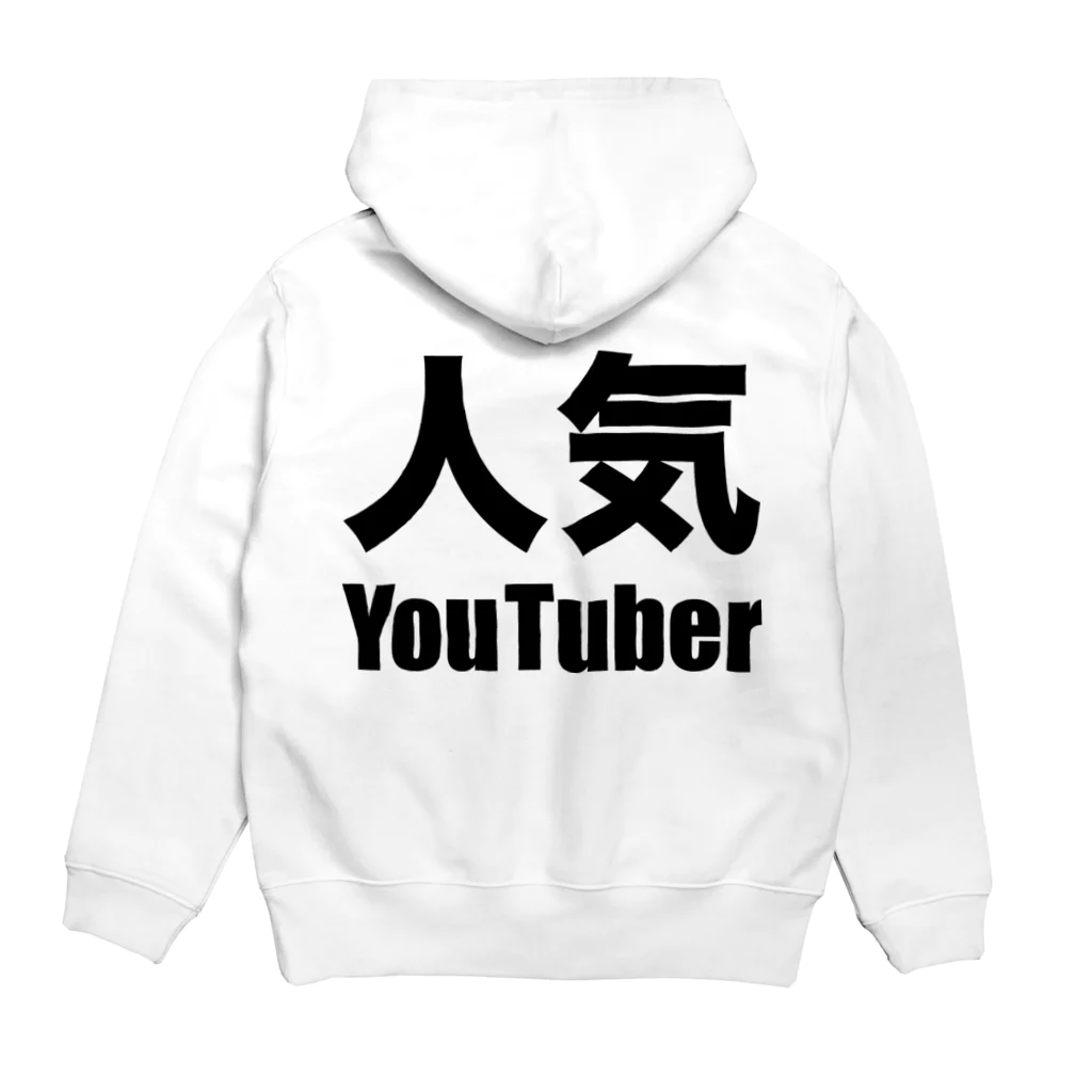 風天工房の人気YouTuber（黒） Hoodie:back