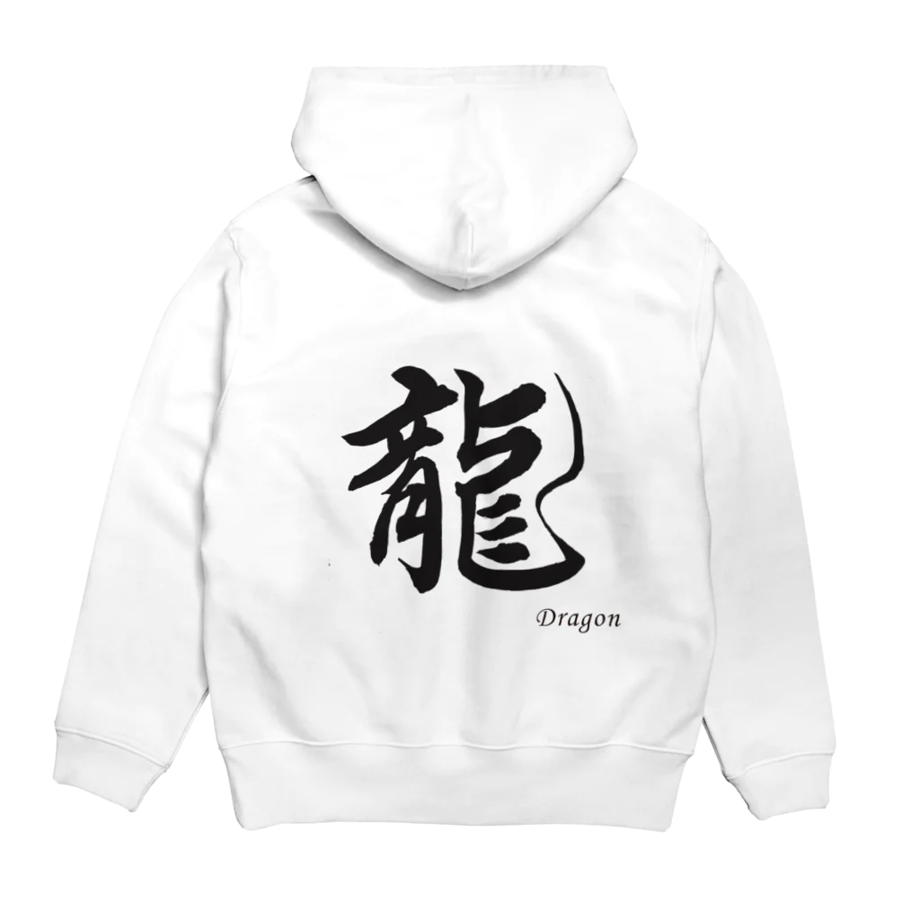 書家　藍光ショップの書道　龍 Hoodie:back