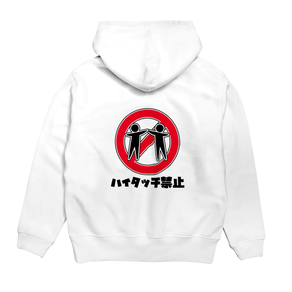 ウーロンさんの工房のハイタッチ禁止 Hoodie:back