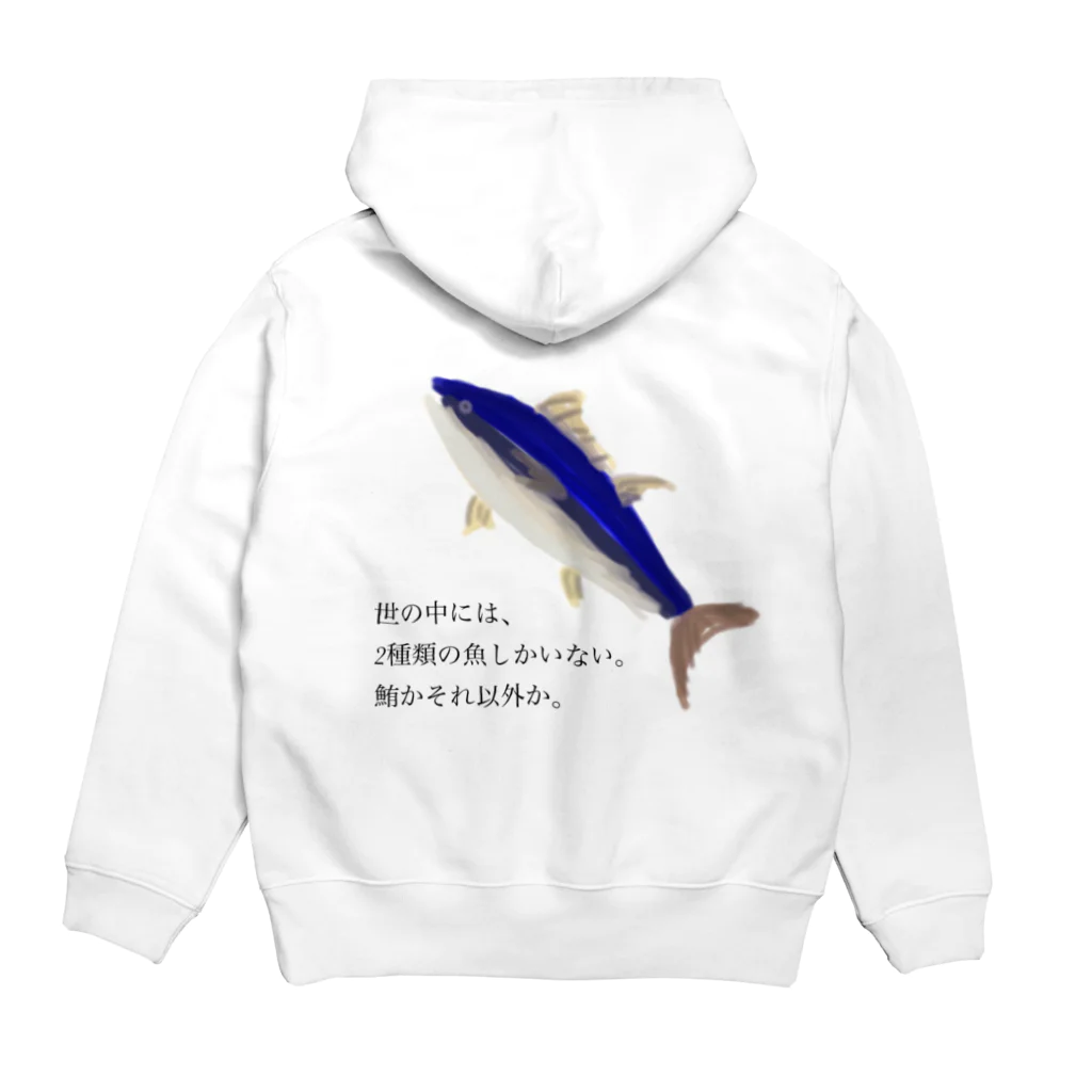 nimame-4companyのマグロTシャツ 鮪かそれ以外か Hoodie:back