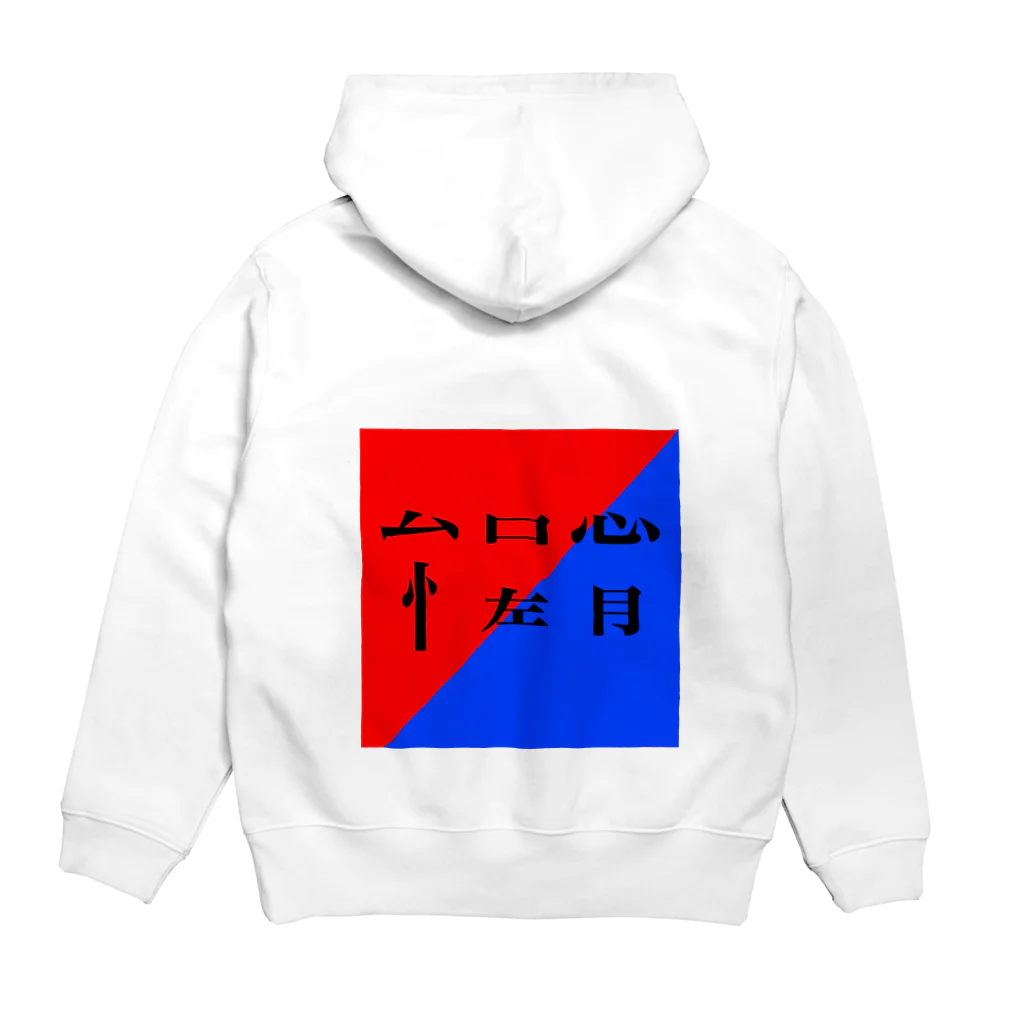 サカナの餌の怠惰　文字Tシャツ Hoodie:back