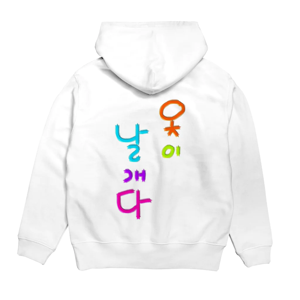 LalaHangeulの옷이 날개다　~馬子にも衣装~ Hoodie:back