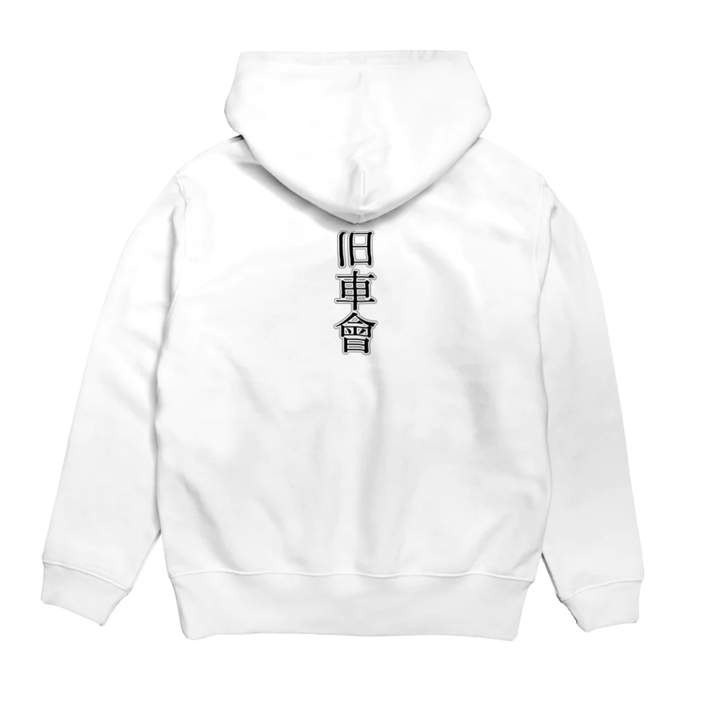 TK369の旧車會グッズ Hoodie:back