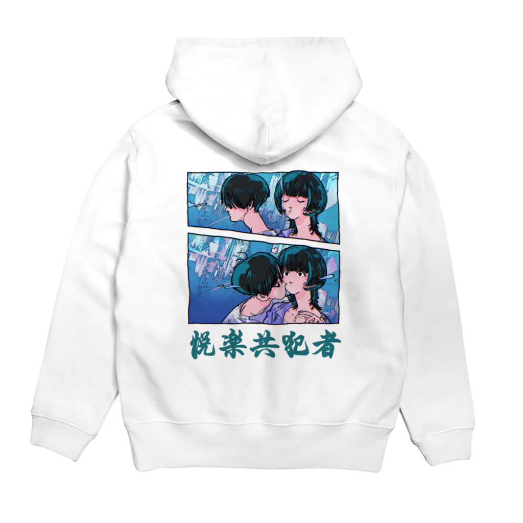 好都の悦楽共犯者 Hoodie:back