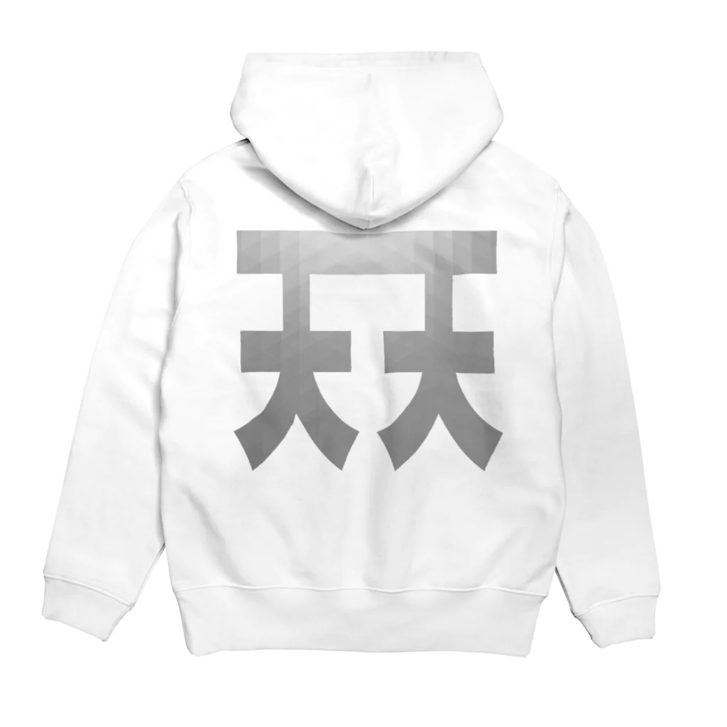 天才天界のNFO 黒文字 Hoodie:back