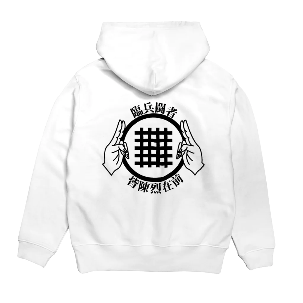 中華呪術堂（チャイナマジックホール）の九字切り(漢字) Hoodie:back