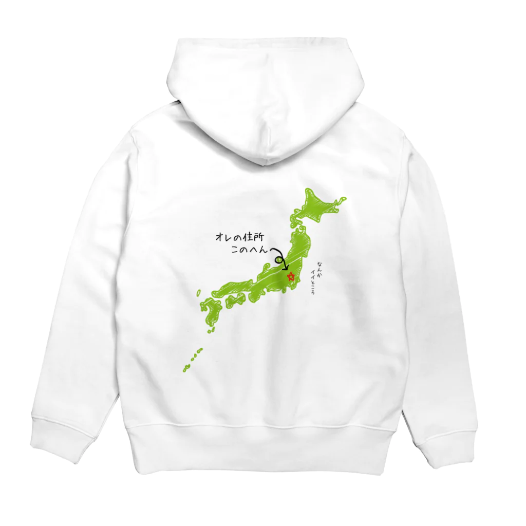 おひまみさたっくのオレの住所このへん（関東らへん） Hoodie:back