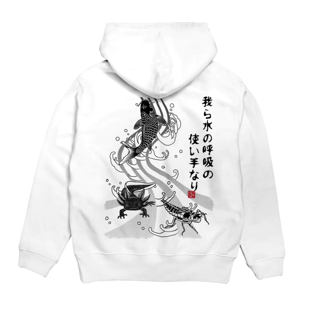 くいなの母の水の呼吸の使い手 Hoodie:back