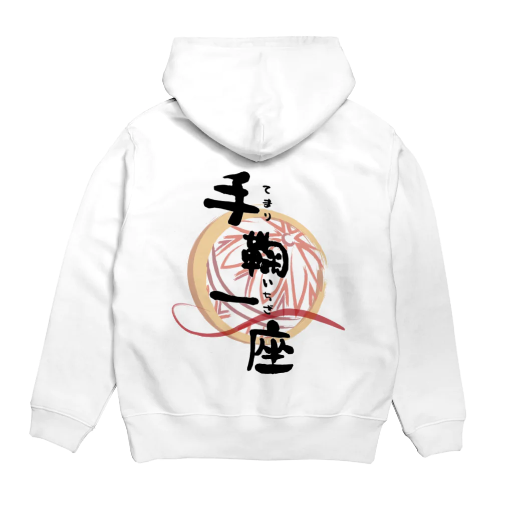 古都武鬼の手鞠一座 Hoodie:back