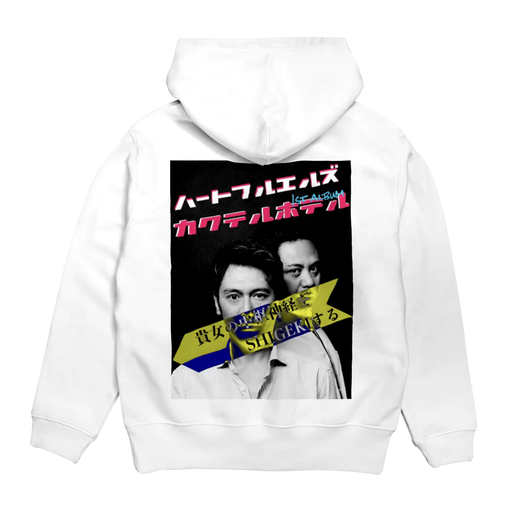 ハートフルエルズのカクテルホテル Hoodie:back