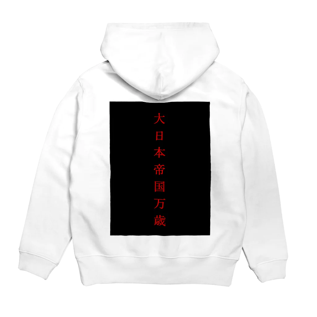 9割黒歴史の大日本帝国万歳 Hoodie:back