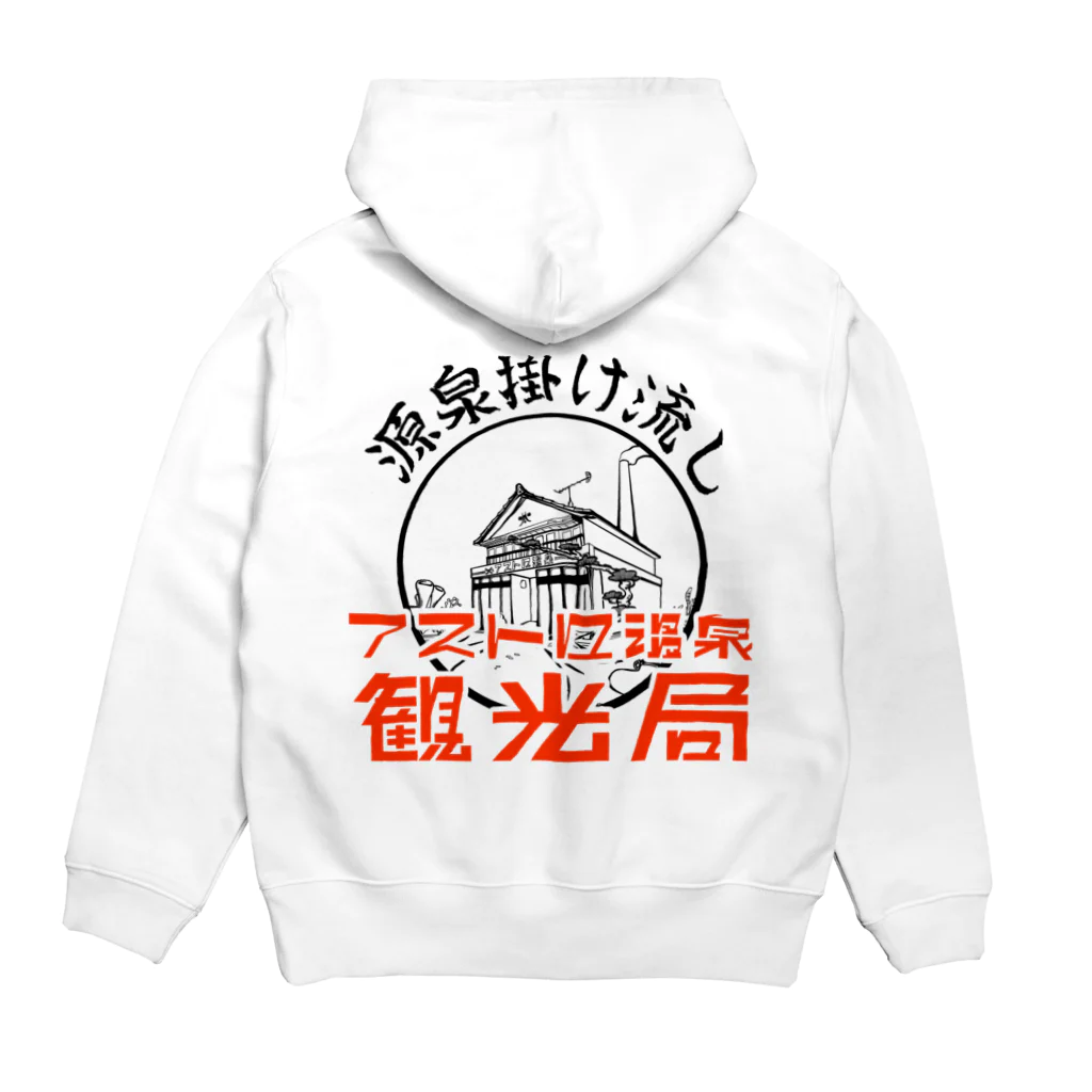 アストロ温泉のアストロ温泉観光局(赤) Hoodie:back