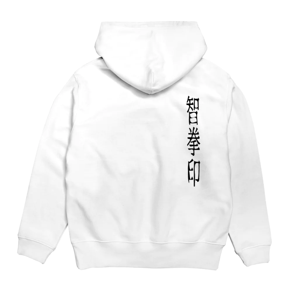 『NG （Niche・Gate）』ニッチゲート-- IN SUZURIの仏印h.t.（智拳印）黒 Hoodie:back