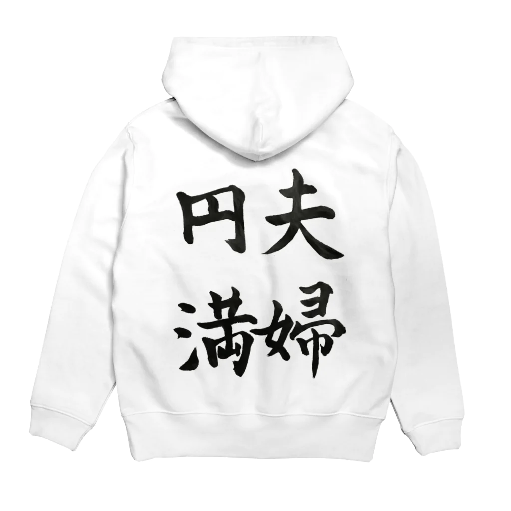 tamaccoの夫婦円満 Hoodie:back