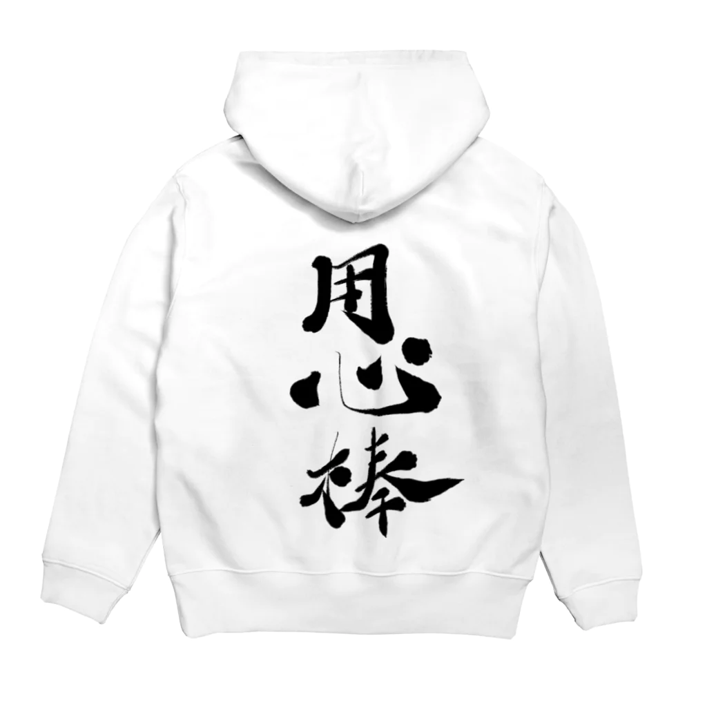 筆文字かふぇの用心棒 Hoodie:back