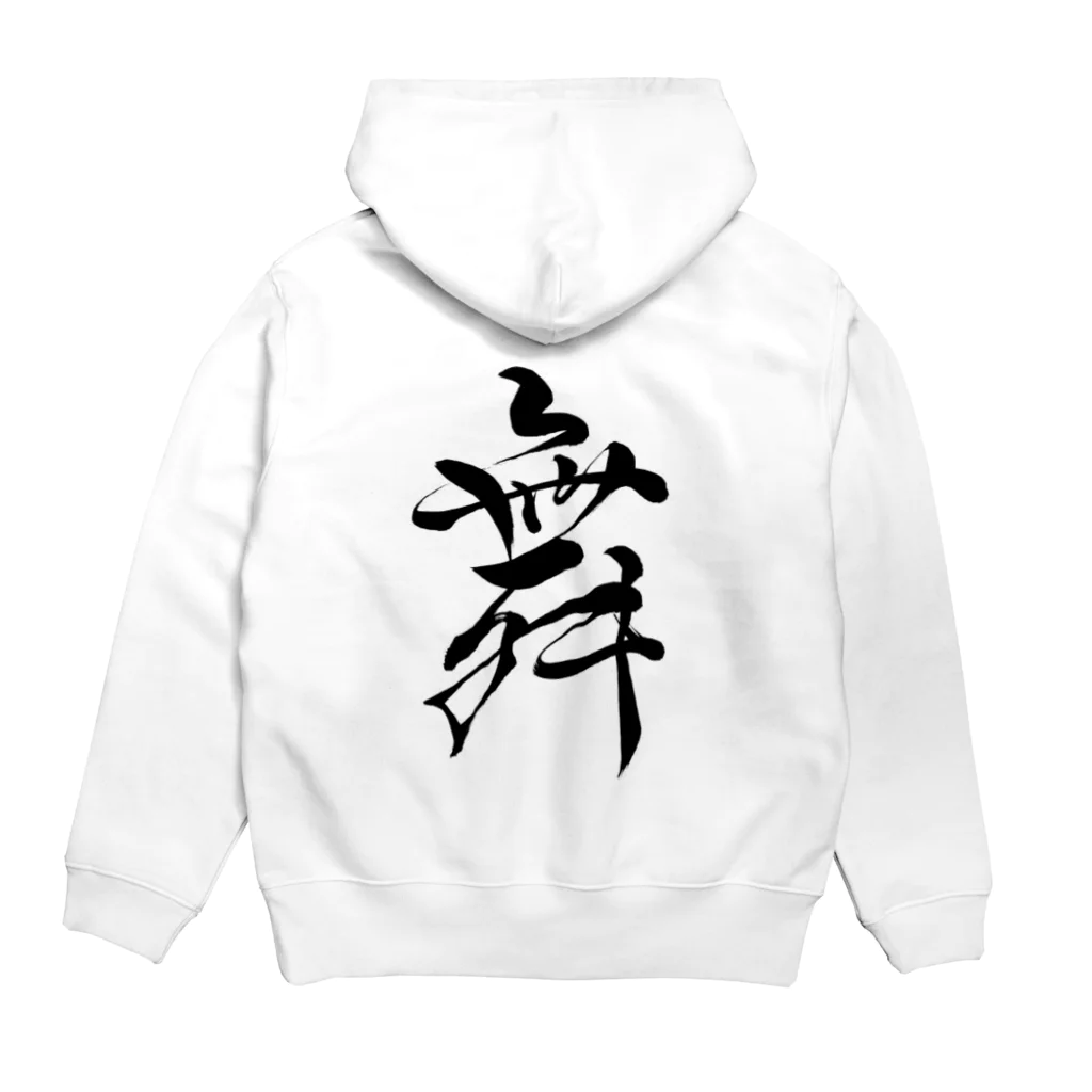 WABIの舞 Hoodie:back