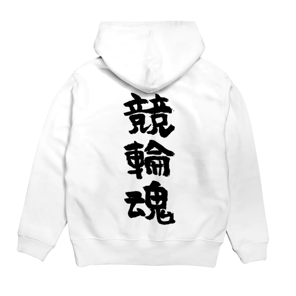 風天工房の競輪魂（黒） Hoodie:back