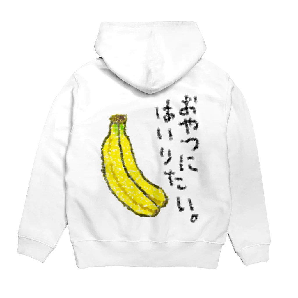 脂身通信Ｚのおやつに入りたい。 Hoodie:back