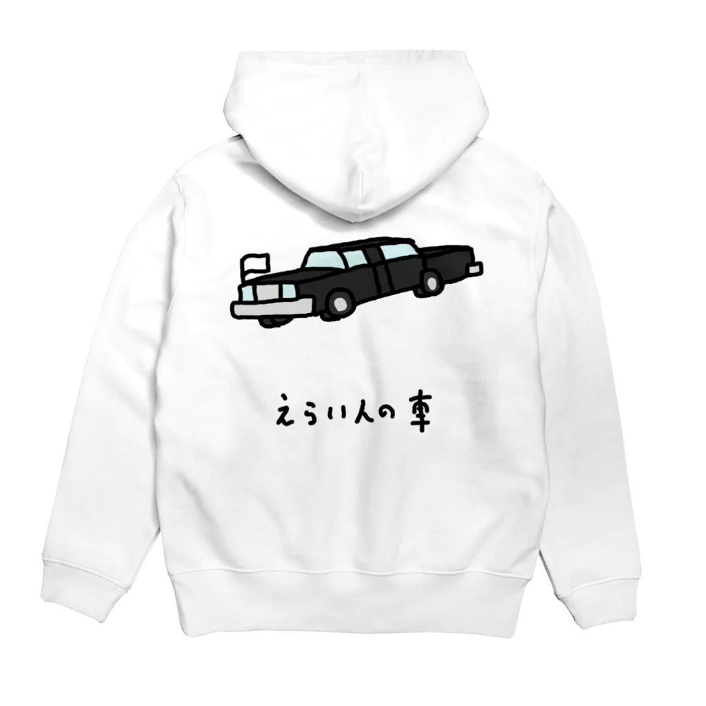 脂身通信Ｚのえらい人の車 Hoodie:back