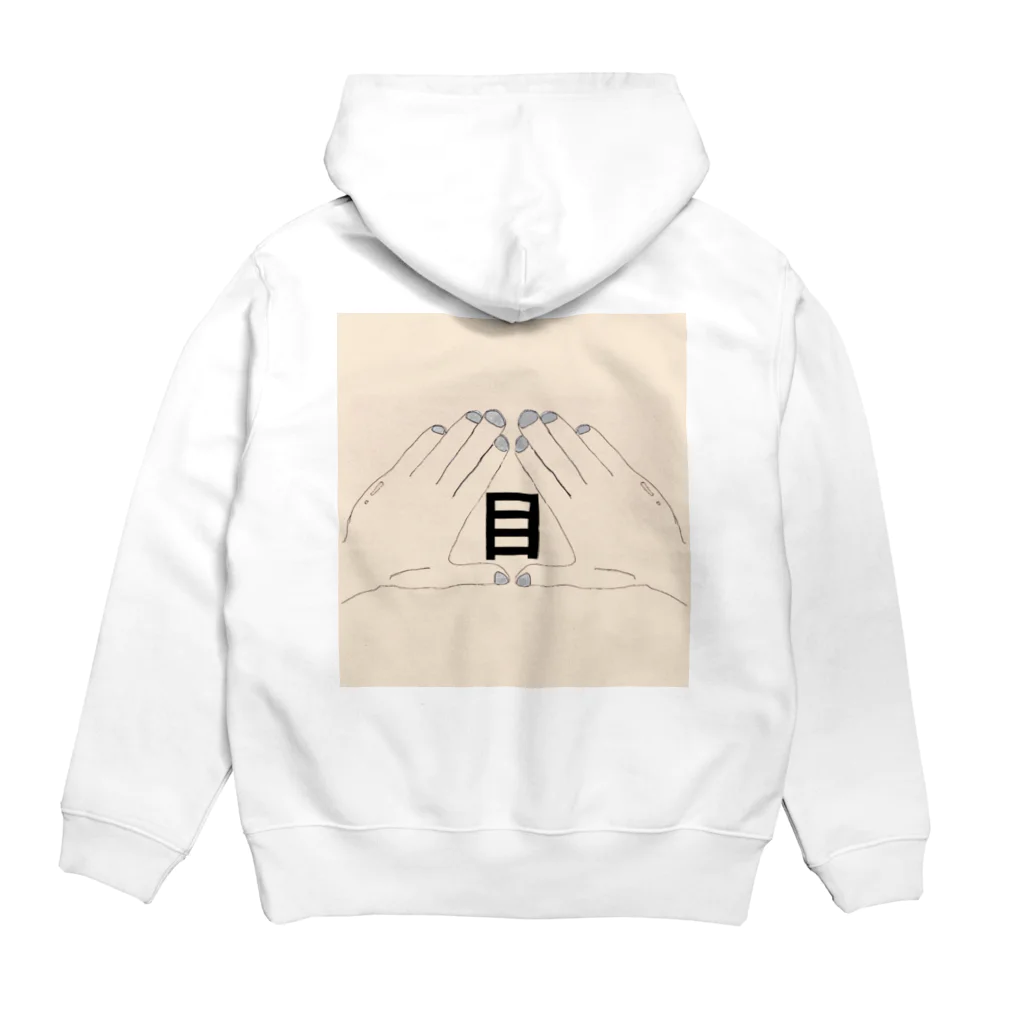 楽観視の楽観視メイソン Hoodie:back