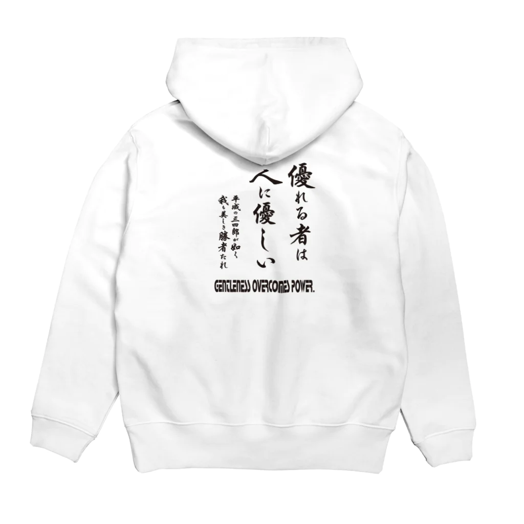 HEAVENLY BLISS.の優れる者は人に優しいシリーズ３ｂ Hoodie:back