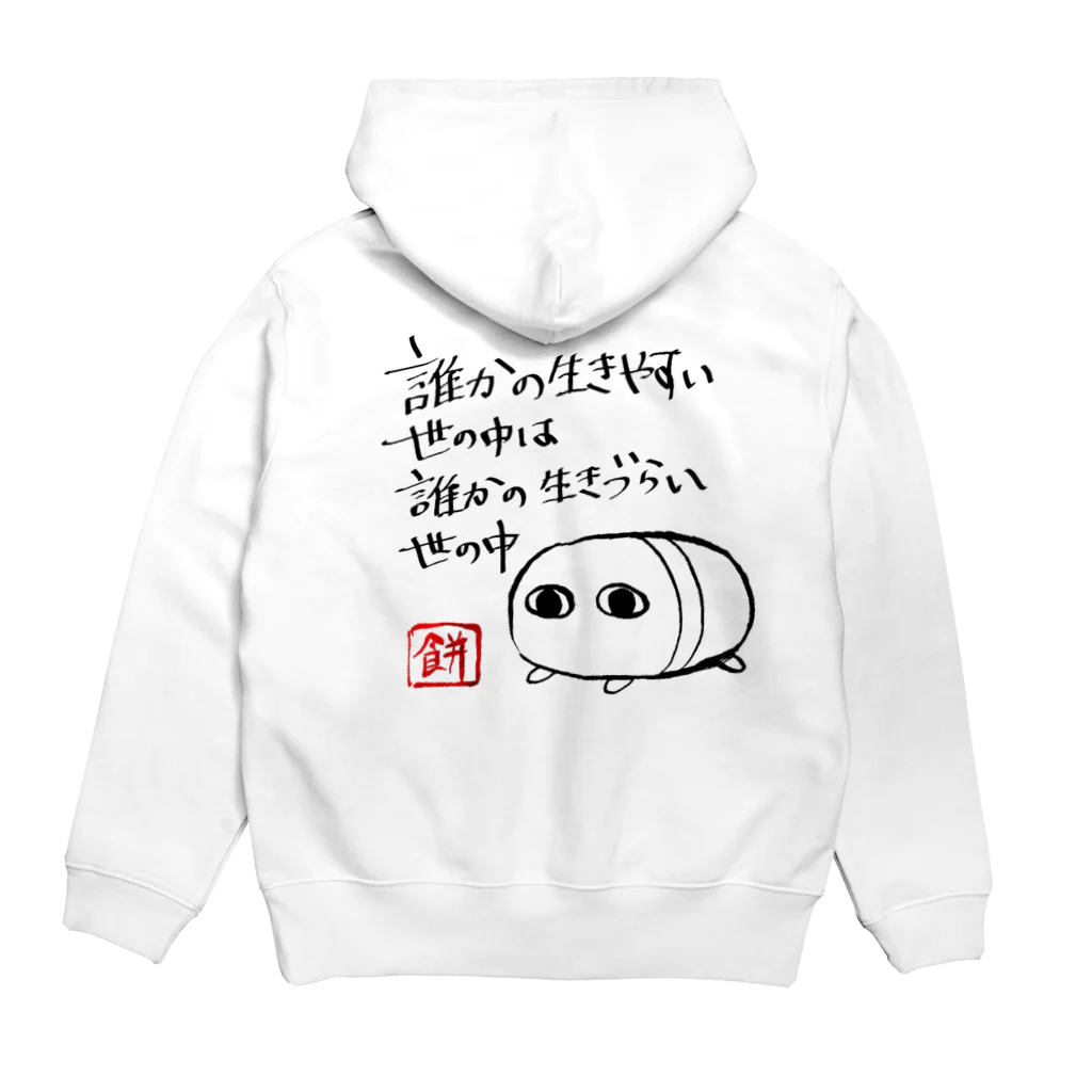 縺纏nullの心構え Hoodie:back