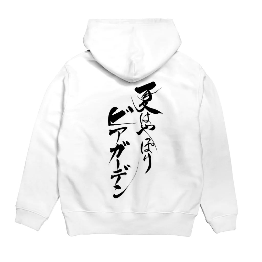 夏はやっぱりビアガーデン2021のビアガーデン（黒文字・背面）その他ファッション Hoodie:back