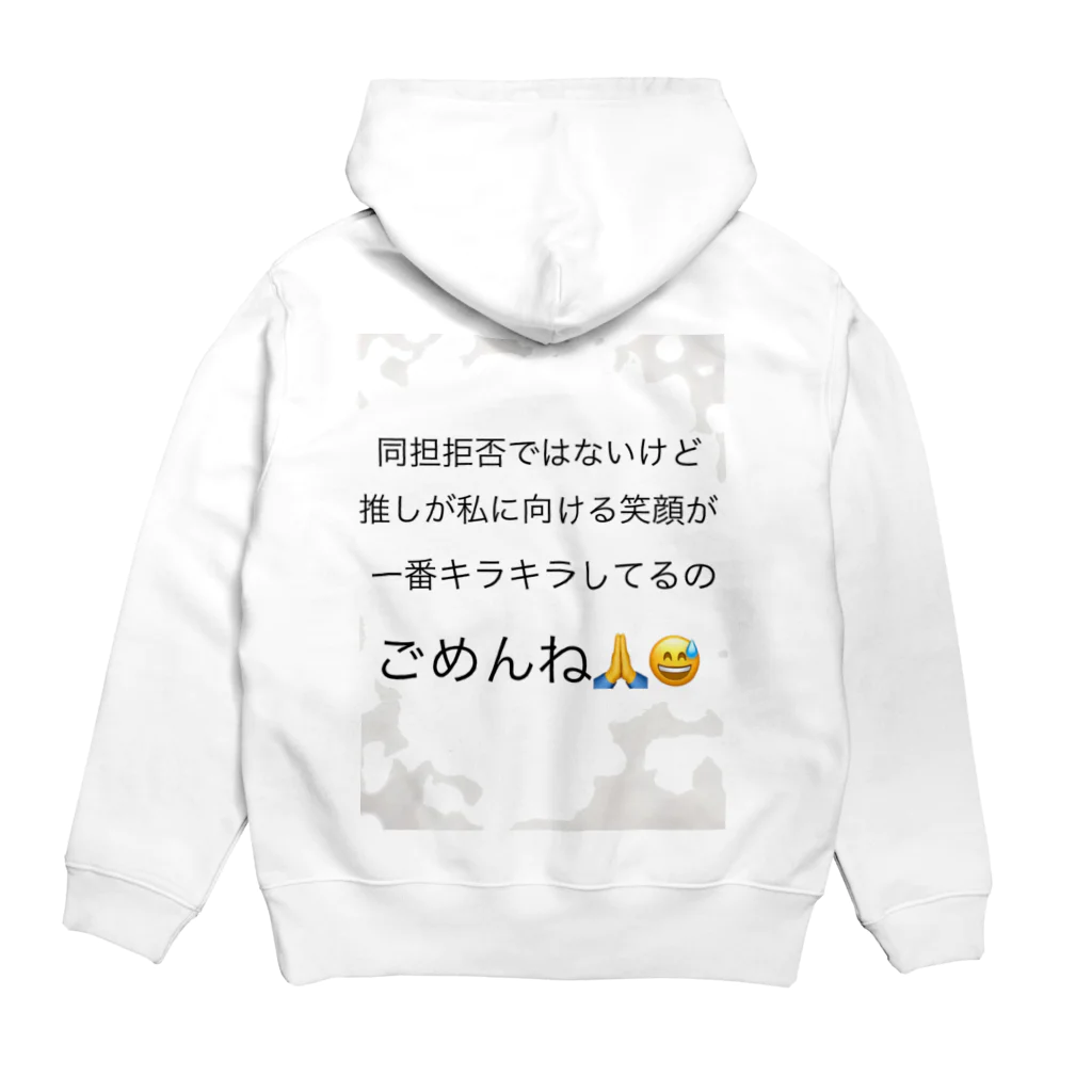 ユーキ@ALPHの推ししか勝たんパーカー Hoodie:back