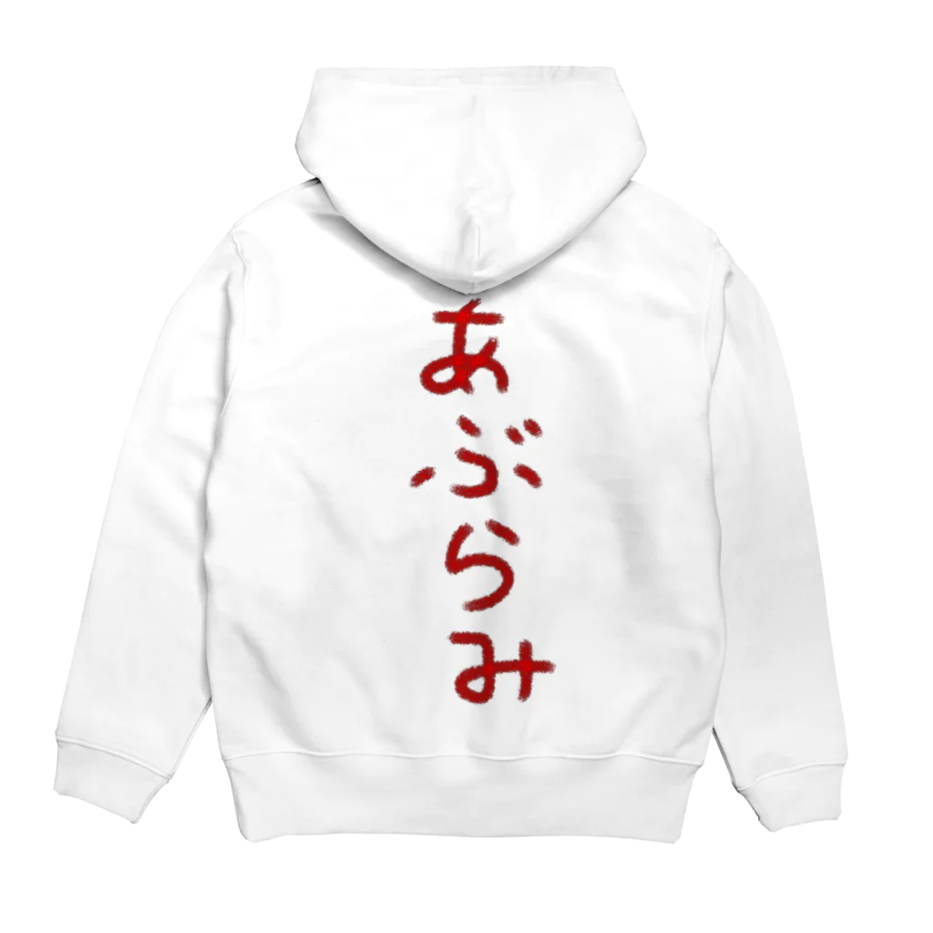 脂身通信Ｚのあぶらみ Hoodie:back