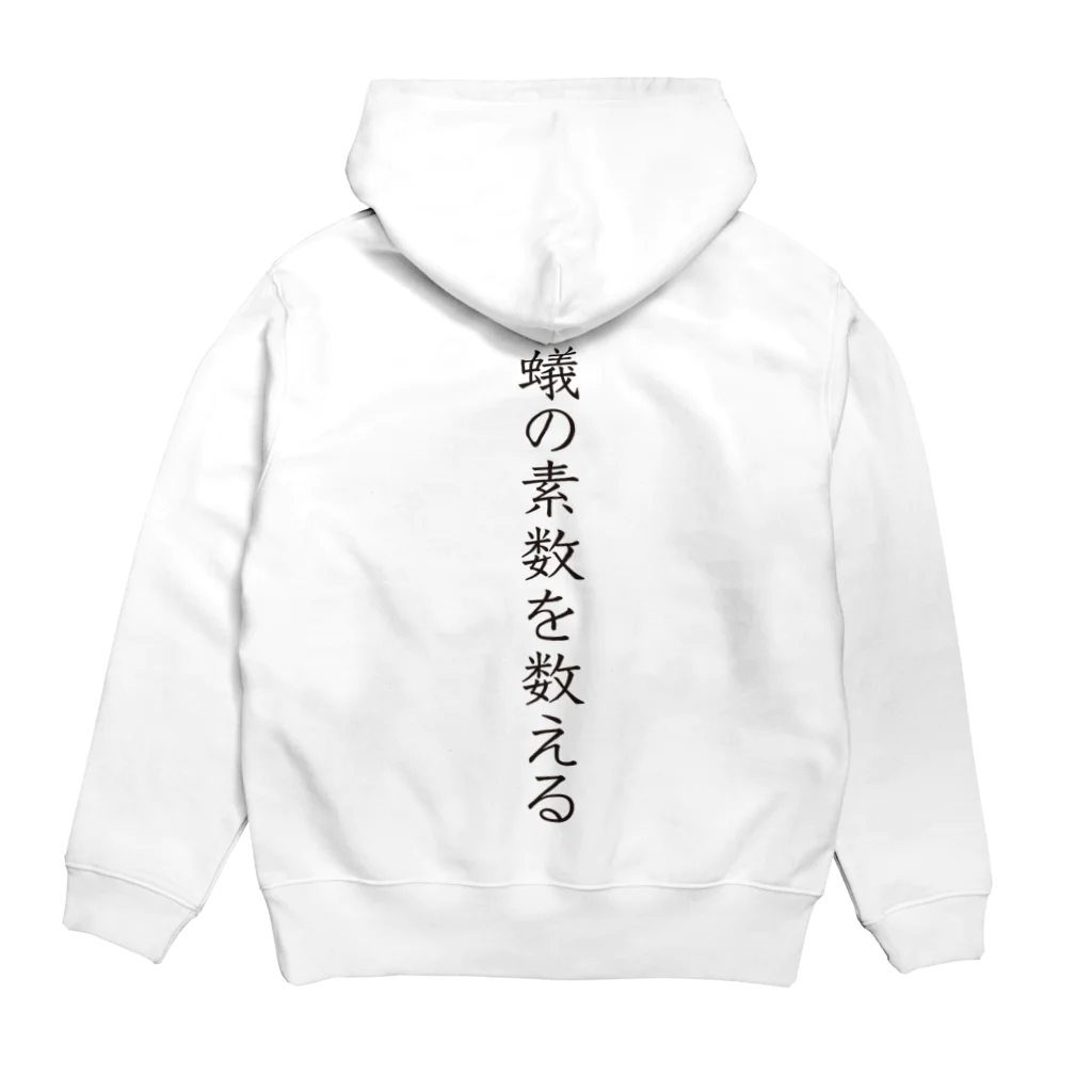 YUe@フェレットグッズ販売所の蟻の素数を数える02 Hoodie:back