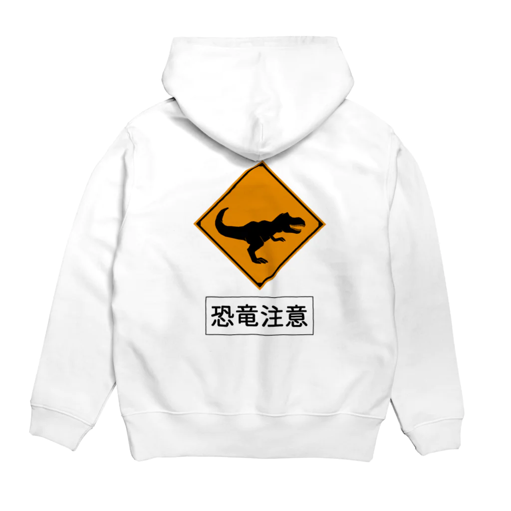 MINOSのいろいろの恐竜注意！ Hoodie:back