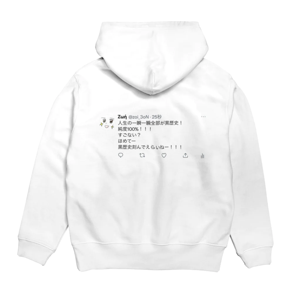 ぞい＠硯のフル黒歴史 Hoodie:back