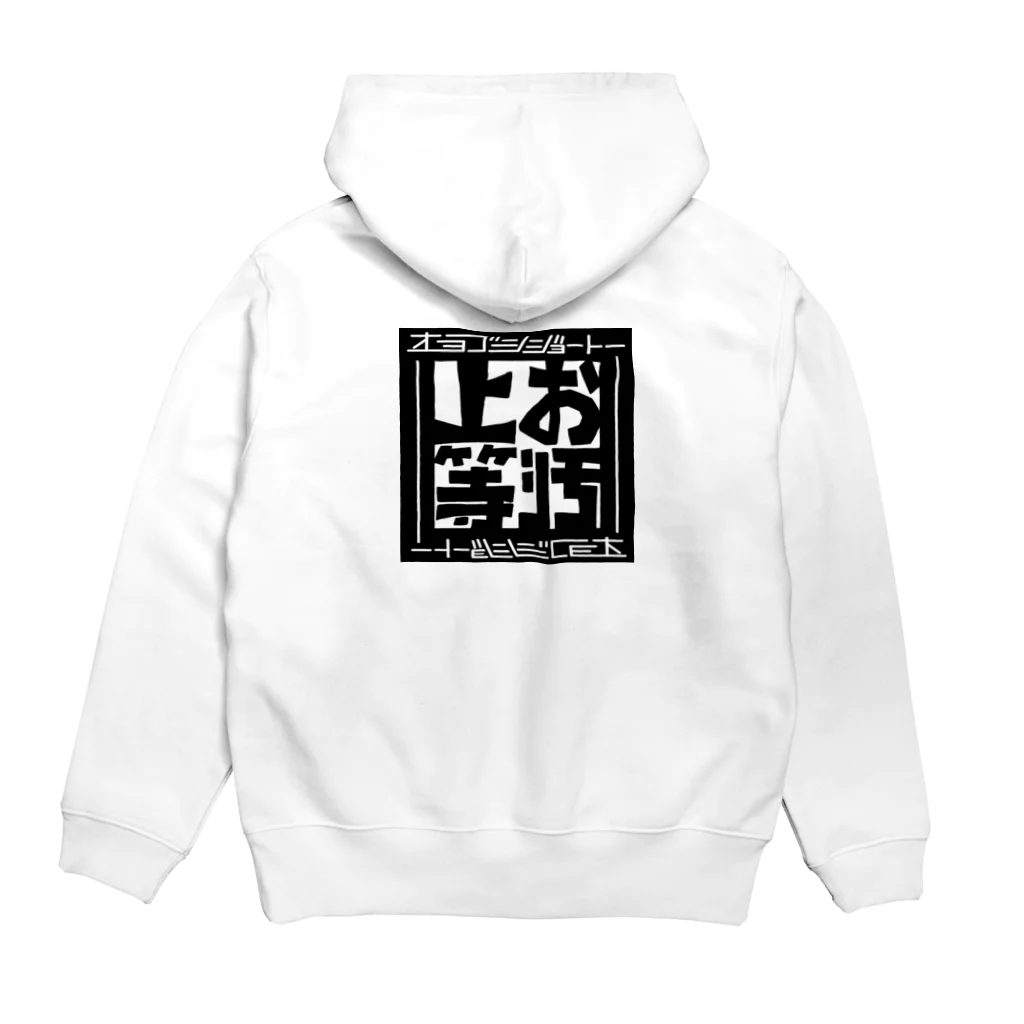 ワノハ -WANOHA-のヨゴレはデザイン（土仕事用） Hoodie:back