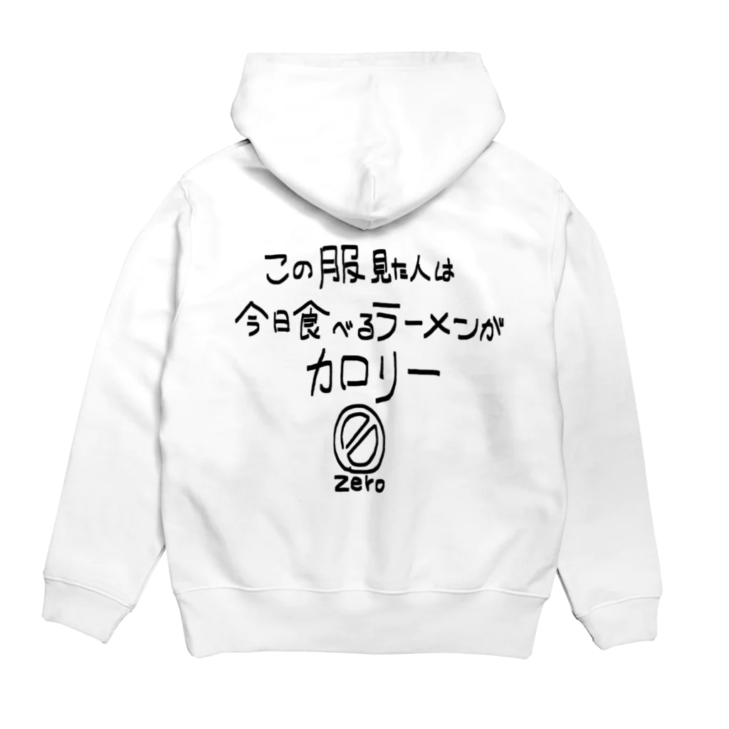 しょっぷのなまえ！のカロリー0！！！！食べまくれ！！！！ Hoodie:back