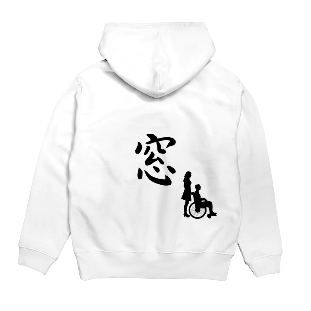 コトバ　ショウヒの裏窓 Hoodie:back