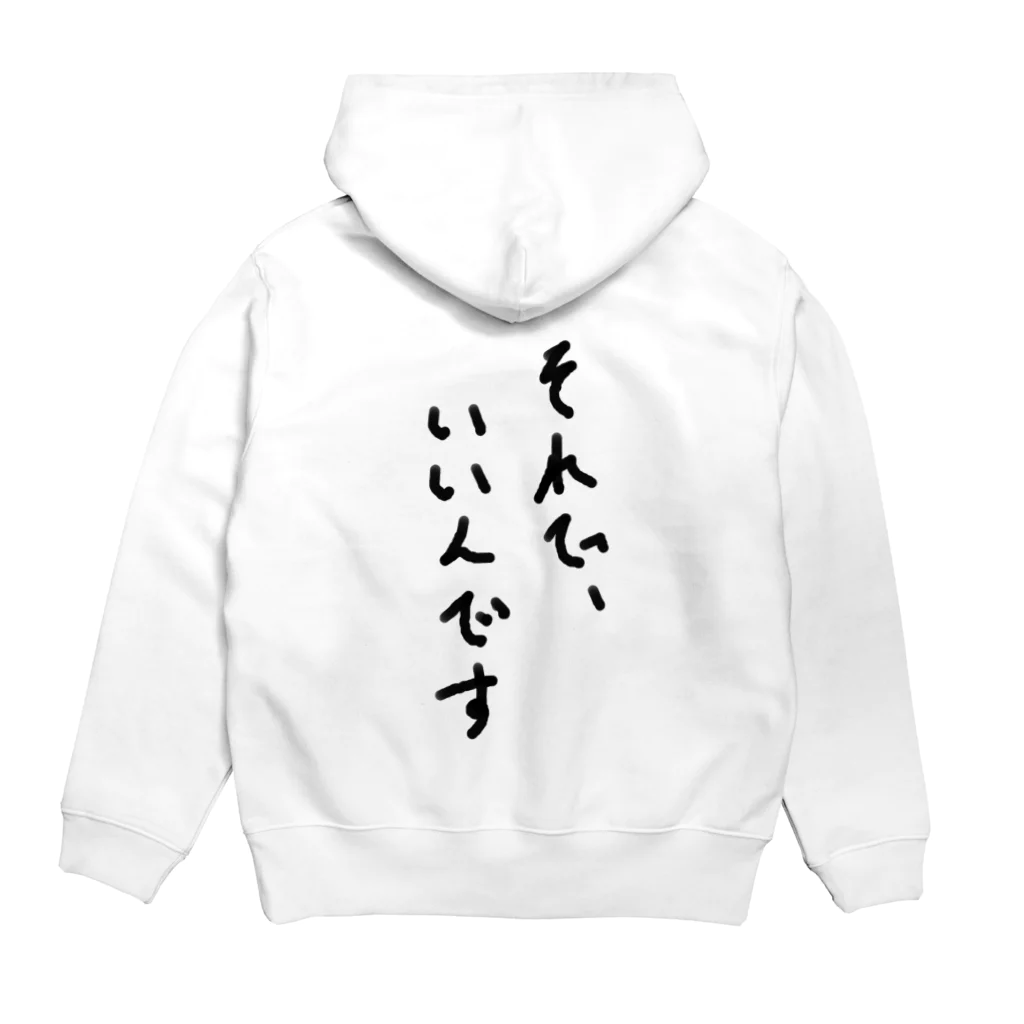 CONNECTONのかかってこい、SNS Hoodie:back