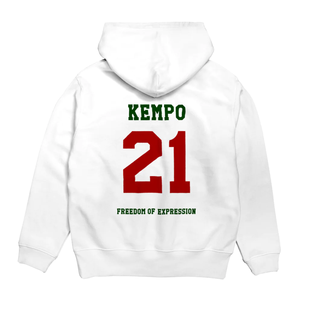 ゲイムマンの店の表現の自由（日本国憲法第21条） Hoodie:back