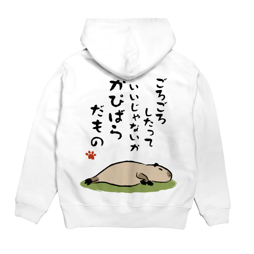 永嶋彩菜｜カピバラ部のかぴばらだもの② Hoodie:back