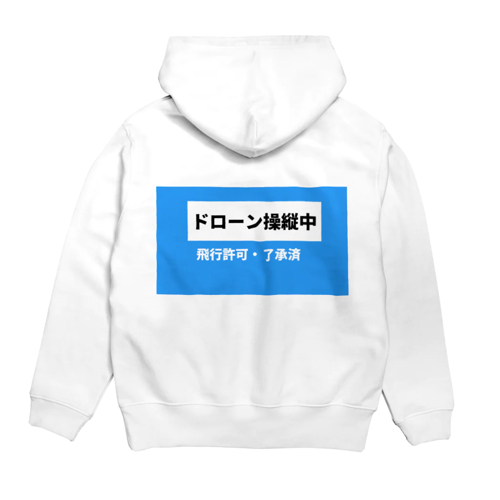 時の記録者オフィシャルショップのドローン操縦者(青) Hoodie:back