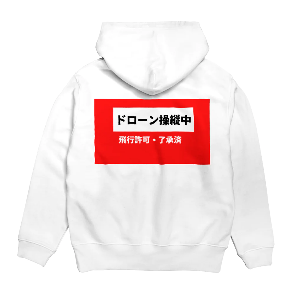 時の記録者オフィシャルショップのドローン(赤色) Hoodie:back