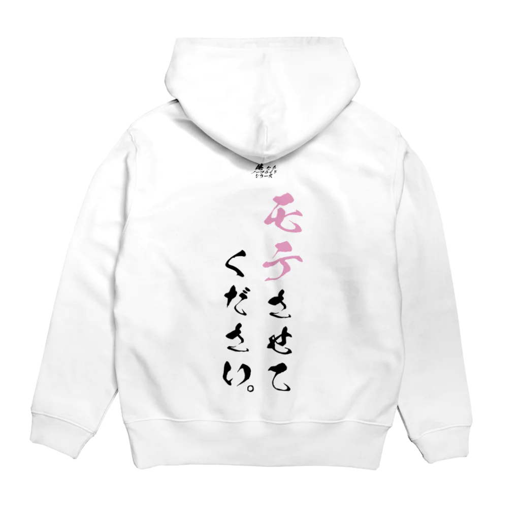 BUFFOのモテさせてください。[俺たちノープライドシリーズ] Hoodie:back